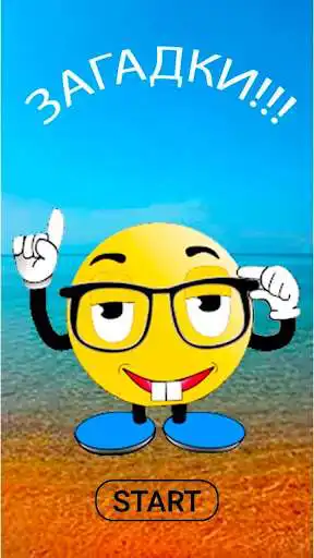 Play World riddles  and enjoy World riddles with UptoPlay