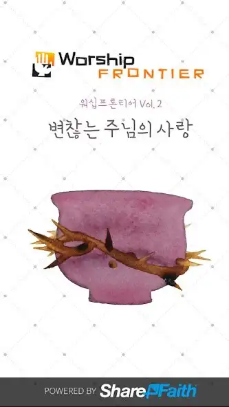 Play Worship Frontier Church  and enjoy Worship Frontier Church with UptoPlay