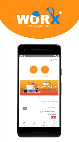 Play Worx Plus  and enjoy Worx Plus with UptoPlay