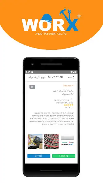 Play Worx Plus as an online game Worx Plus with UptoPlay