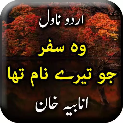 Play Wo Safar Jo Tery Naam Tha by Anabiya Khan APK