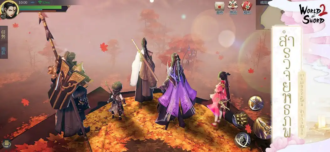 Play WOS:World Of Sword 2  and enjoy WOS:World Of Sword 2 with UptoPlay