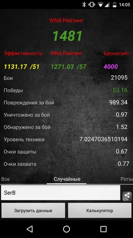 Play WoT Stat