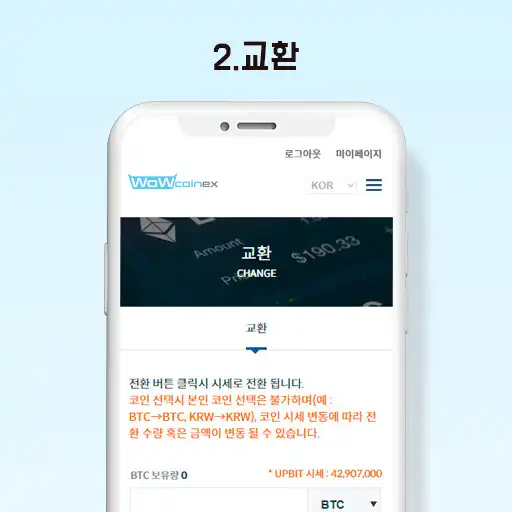 Play wowcoinex as an online game online wowcoinex with UptoPlay Play wowcoinex as an online game wowcoinex with UptoPlay