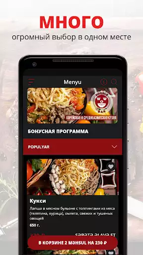 Play WOW NOODLE BAR  and enjoy WOW NOODLE BAR with UptoPlay
