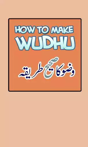 Play Wozo ka tariqa (ablution) as an online game Wozo ka tariqa (ablution) with UptoPlay