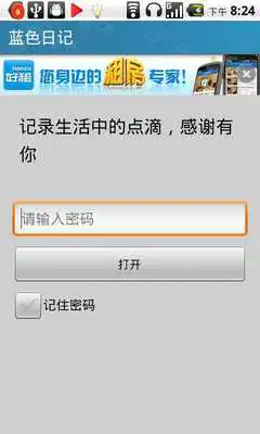 Play Write A Diary,U Will Like this Play Write A Diary,U Will Like this