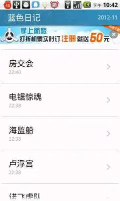 Play Write A Diary,U Will Like this Play Write A Diary,U Will Like this