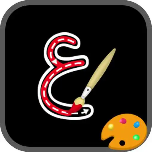 Play Write Arabic Alphabet Easily APK