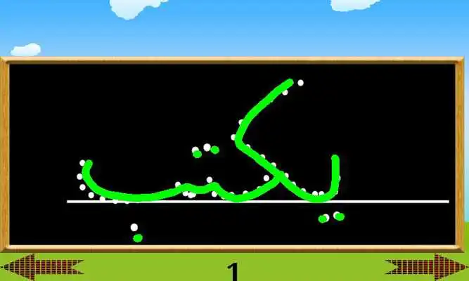 Play Write Arabic words