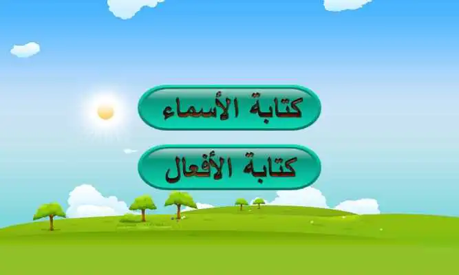 Play Write Arabic words