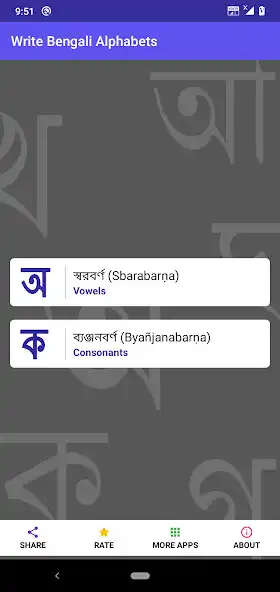 Play Write Bengali Alphabets  and enjoy Write Bengali Alphabets with UptoPlay