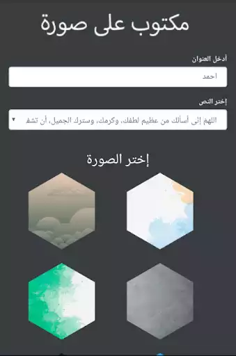 Play Write Douaa On Image and enjoy Write Douaa On Image with UptoPlay Play Write Douaa On Image and enjoy Write Douaa On Image with UptoPlay