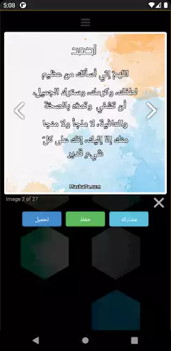Play Write Douaa On Image as an online game online Write Douaa On Image with UptoPlay com.masba7a.maktoub Play Write Douaa On Image as an online game Write Douaa On Image with UptoPlay