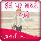 Free play online Write Gujarati Poetry on Photo APK