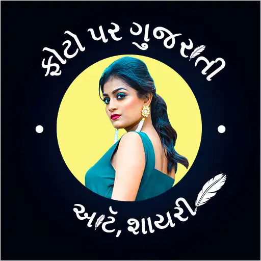 Play Write Gujarati Text Poster M APK Play Write Gujarati Text Poster M APK