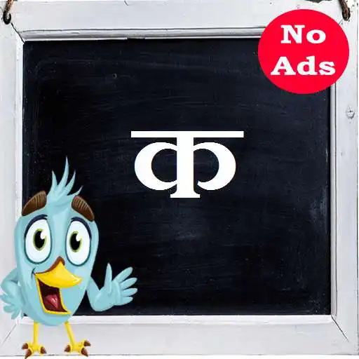 Free play online Write Hindi Alphabet ( क, ख, ग, घ ) Free  APK