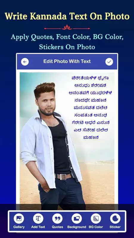 Play Write Kannada Text On Photo
