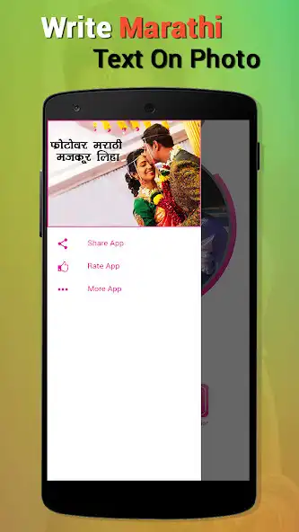 Play APK Write Marathi Shayri On Photo  and enjoy Write Marathi Shayri On Photo with UptoPlay com.malinadeniela.Photopemarathilikhe