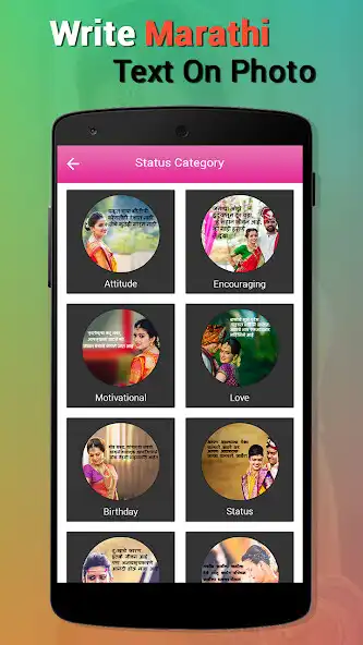 Play APK Write Marathi Shayri On Photo  and enjoy Write Marathi Shayri On Photo with UptoPlay com.malinadeniela.Photopemarathilikhe