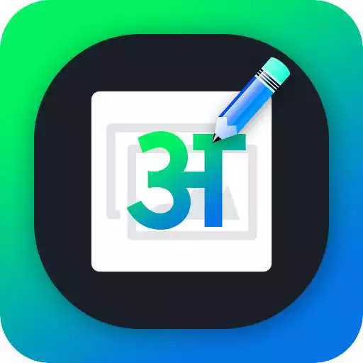 Play Write Marathi Text On Photo APK Play Write Marathi Text On Photo APK