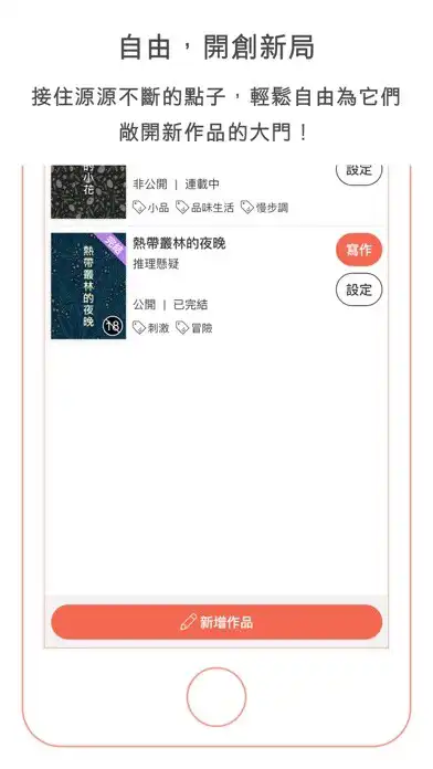 Play Writemoo 犢創 as an online game Writemoo 犢創 with UptoPlay