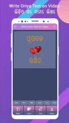 Play Write Oriya Text On Video - Write Name On Video