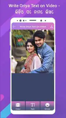 Play Write Oriya Text On Video - Write Name On Video