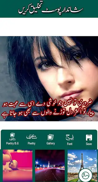 Play Write Poetry On Photo Editor and enjoy Write Poetry On Photo Editor with UptoPlay Play Write Poetry On Photo Editor and enjoy Write Poetry On Photo Editor with UptoPlay