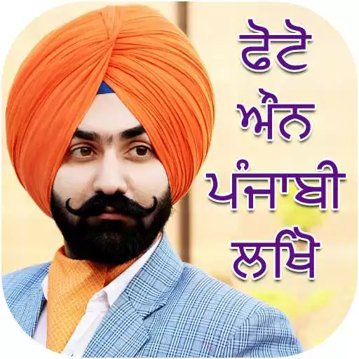 Play Write Punjabi Text On Photo APK