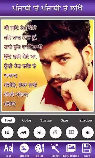 Play Write Punjabi Text On Photo  and enjoy Write Punjabi Text On Photo with UptoPlay