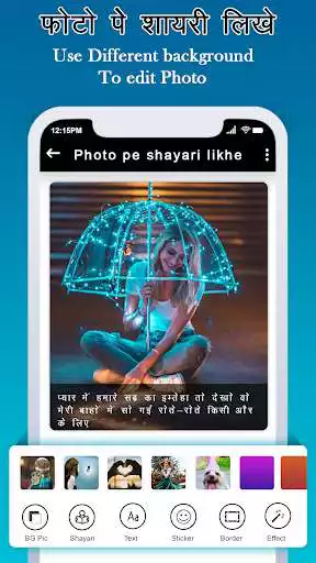 Play Write Shayari on Photo