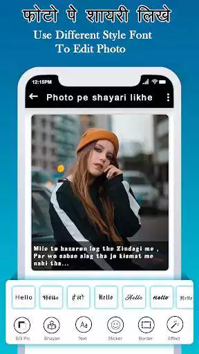 Play Write Shayari on Photo