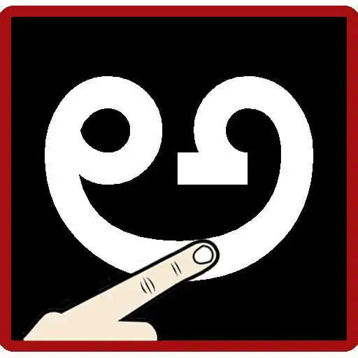 Play Write Telugu Alphabets APK Play Write Telugu Alphabets APK