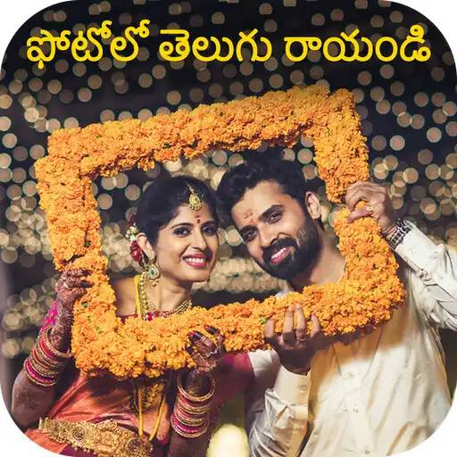 Play Write Telugu Text On Photos APK Play Write Telugu Text On Photos APK