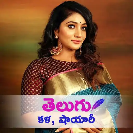 Play Write Telugu Text On Photo: Text Art,Poster Maker APK