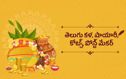 Play Write Telugu Text On Photo: Text Art,Poster Maker  and enjoy Write Telugu Text On Photo: Text Art,Poster Maker with UptoPlay