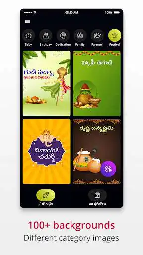 Play Write Telugu Text On Photo: Text Art,Poster Maker as an online game Write Telugu Text On Photo: Text Art,Poster Maker with UptoPlay