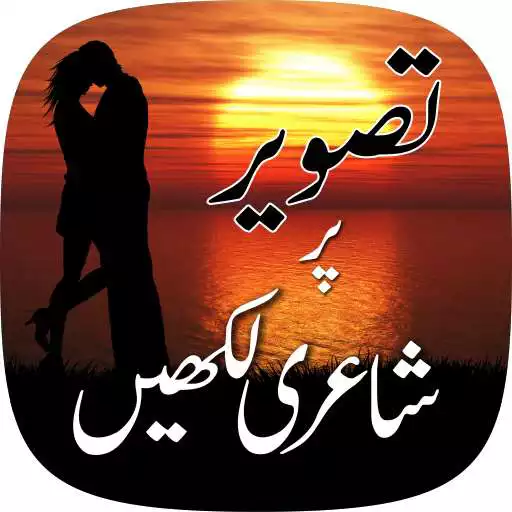 Play Write Text On Photo - Make Poster APK