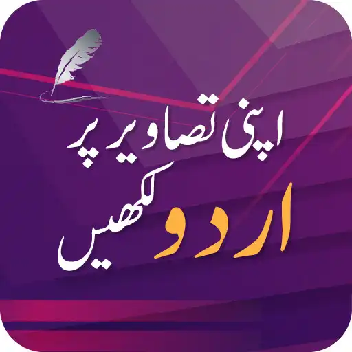Play Write Urdu on Photo 2023 APK