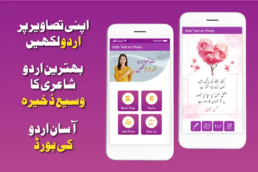 Play Write Urdu on Photo 2023  and enjoy Write Urdu on Photo 2023 with UptoPlay