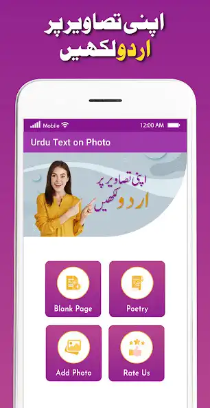 Play Write Urdu on Photo 2023 as an online game Write Urdu on Photo 2023 with UptoPlay