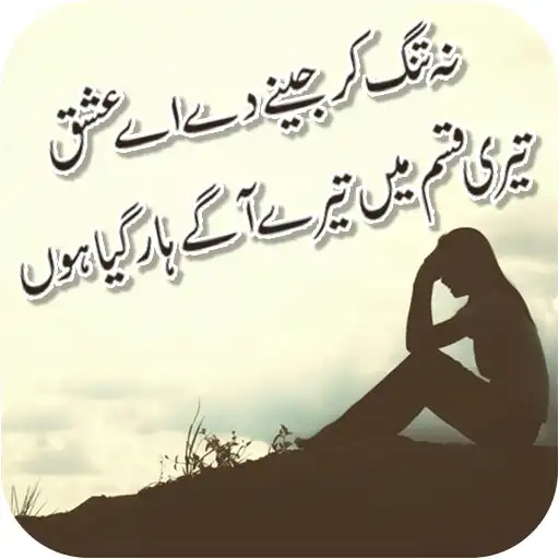 Play Write Urdu on Photo APK Play Write Urdu on Photo APK