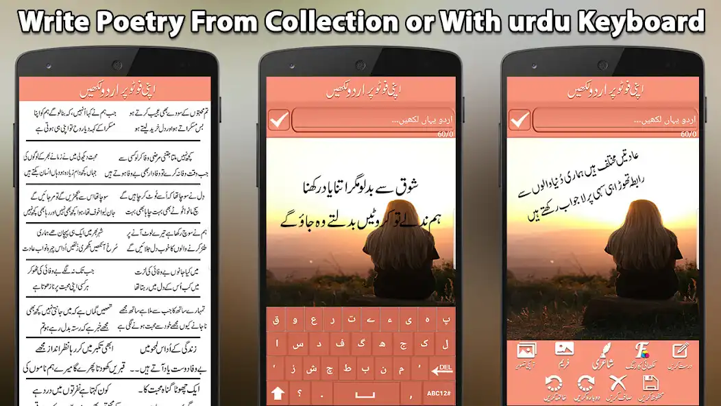 Play Write Urdu on Photo  and enjoy Write Urdu on Photo with UptoPlay