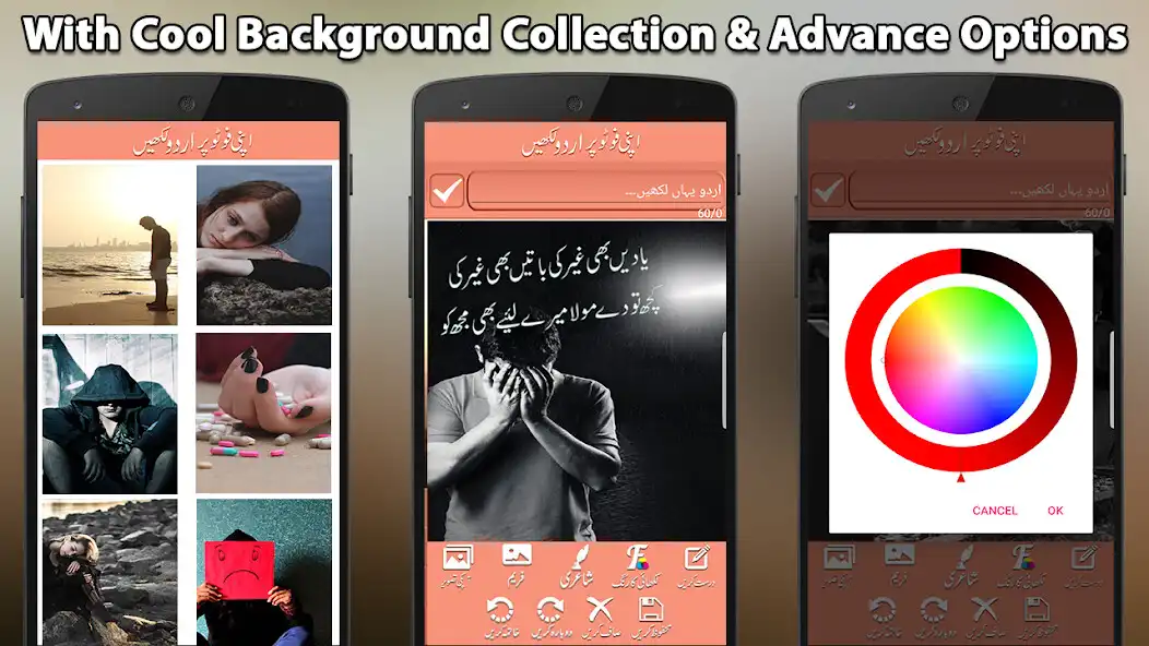 Play Write Urdu on Photo as an online game Write Urdu on Photo with UptoPlay
