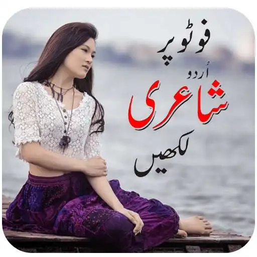 Free play online Write Urdu Sad Poetry On Photo APK Free play online Write Urdu Sad Poetry On Photo APK