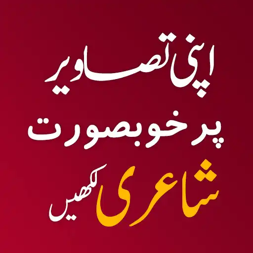 Play Write Urdu Text On Photo App APK