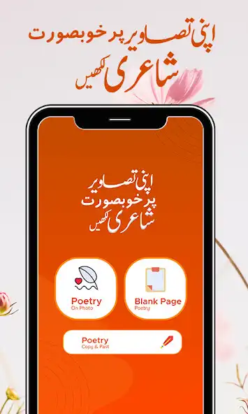 Play Write Urdu Text On Photo App  and enjoy Write Urdu Text On Photo App with UptoPlay