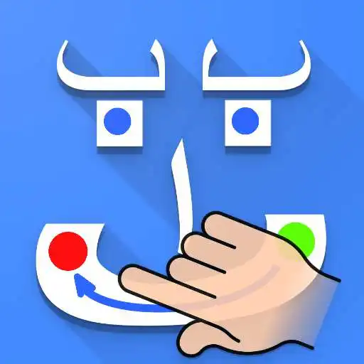 Run free android online Writing Arabic Alphabets - Learning Games for Kids APK Run free android online Writing Arabic Alphabets - Learning Games for Kids APK