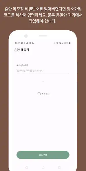 Play Writing decryptor  and enjoy Writing decryptor with UptoPlay